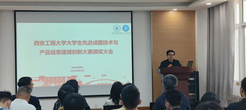以匠心筑梦，用图纸绘未来——机电工程学院大学生先进成图技术与产品信息建模创新大赛表彰大会侧记