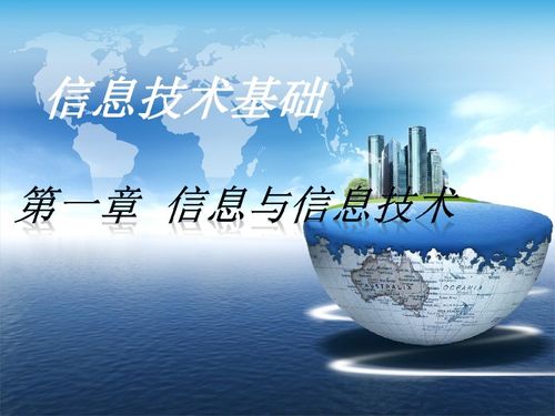 信息及其特征的数字化教育探索