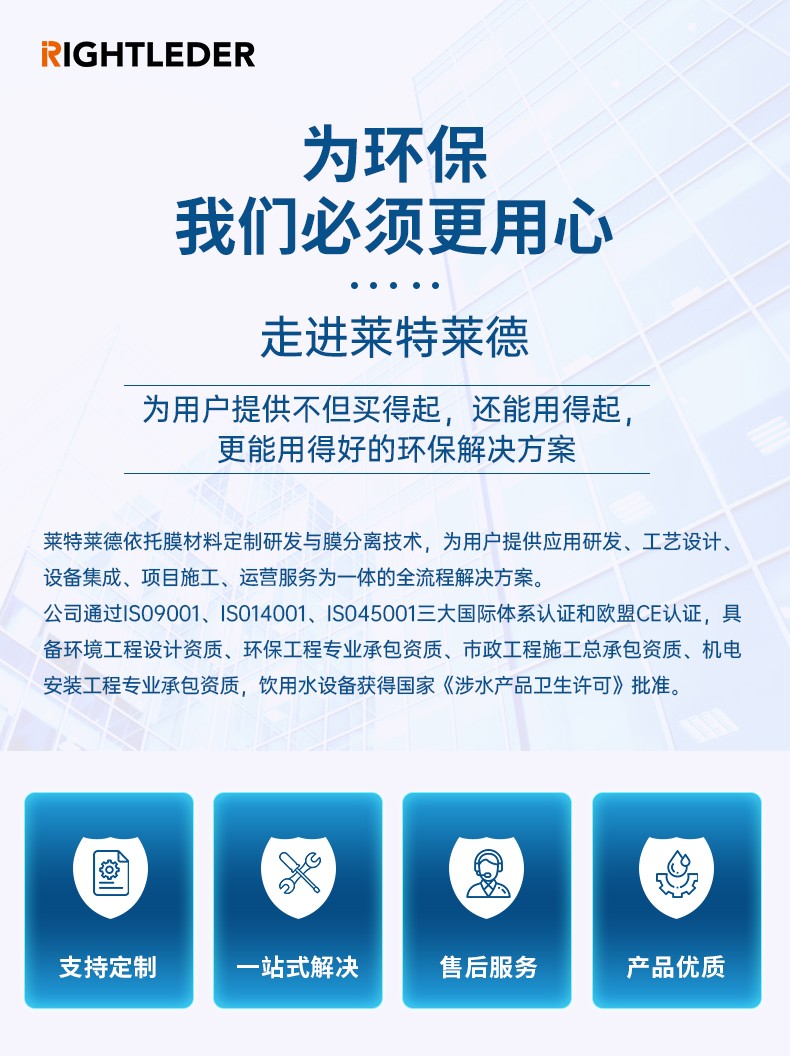 莱特莱德上海中水回用项目 信息技术咨询服务推动水资源循环利用